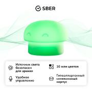 Изображение товара Умный детский ночник Sber SBDV-00127