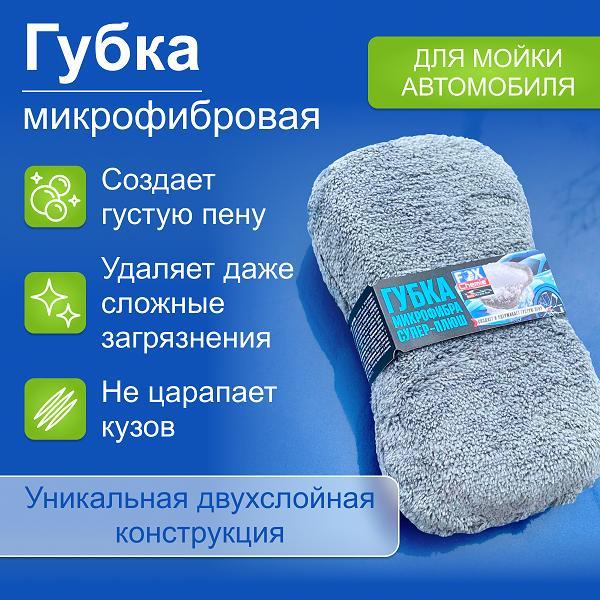 Изображение товара Губка с микрофиброй для автомобиля Fox Chemie LMF77 супер-плюш
