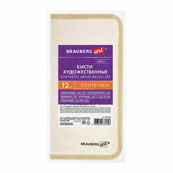 Изображение товара Кисть художественная Brauberg 201042