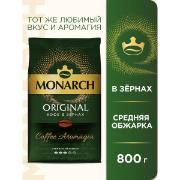 Изображение товара Кофе в зернах MONARCH Origins 800G