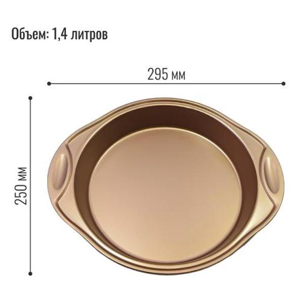 Изображение товара Форма для выпекания (металл) HOMIUM form03bronze