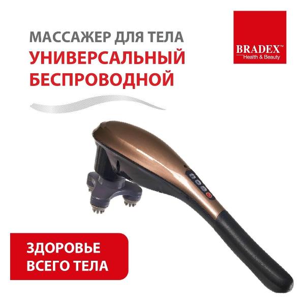 Изображение товара Массажер для тела Bradex KZ 0306
