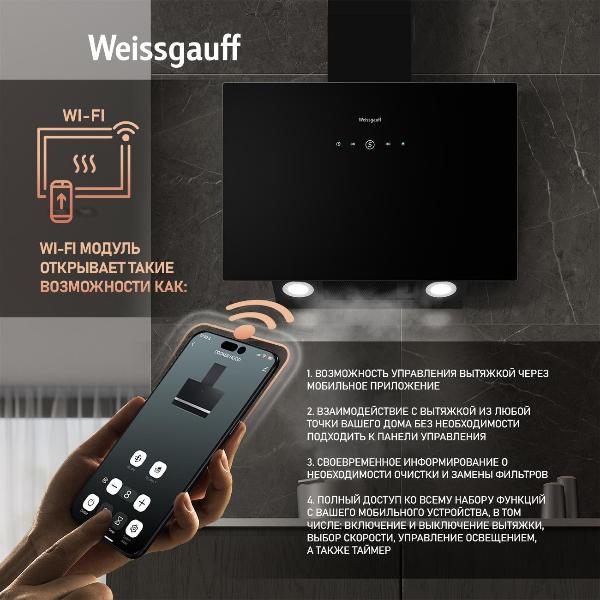 Изображение товара Островная вытяжка Weissgauff Alcor TC BL Inverter Wi-Fi