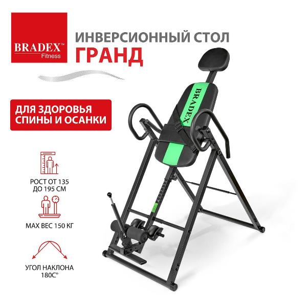 Изображение товара Стол инверсионный Bradex ГРАНД SF 1036