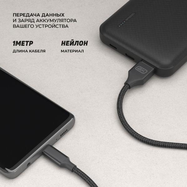 Изображение товара Дата-кабель Axxa USB-USB-C 1м черный (7264)