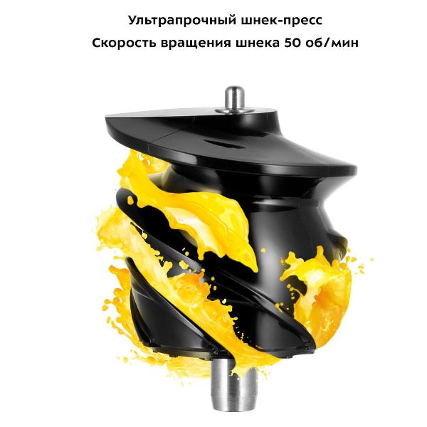 Изображение товара Соковыжималка шнековая Kitfort КТ-1152
