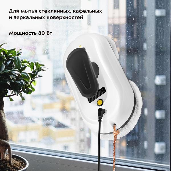 Изображение товара Робот-стеклоочиститель Kitfort КТ-5182