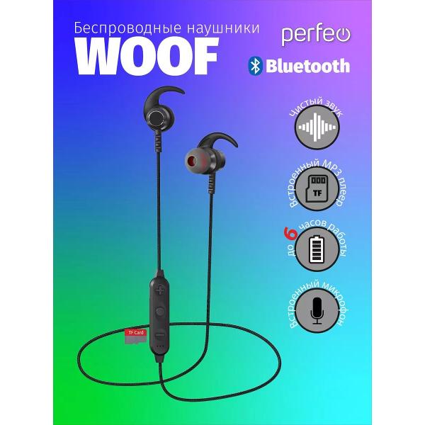 Изображение товара Наушники внутриканальные Bluetooth Perfeo WOOF (PF_A4904)