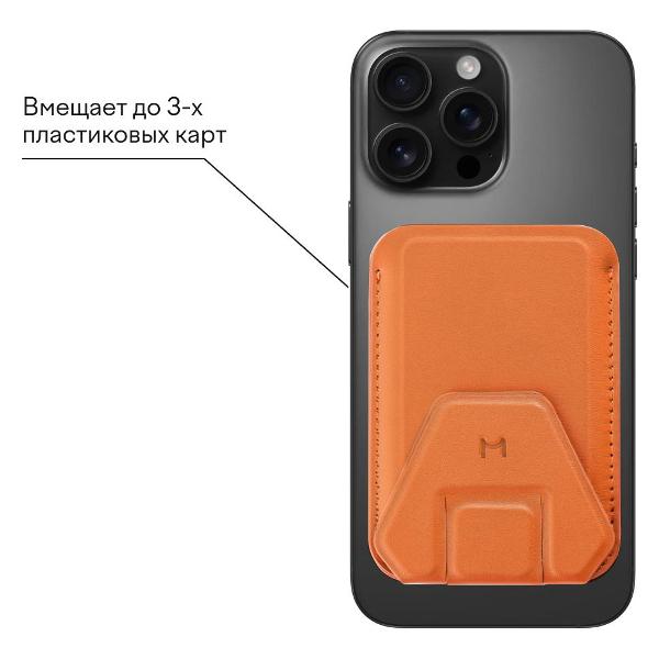Изображение товара Картхолдер для телефона Magssory ACL001 Orange