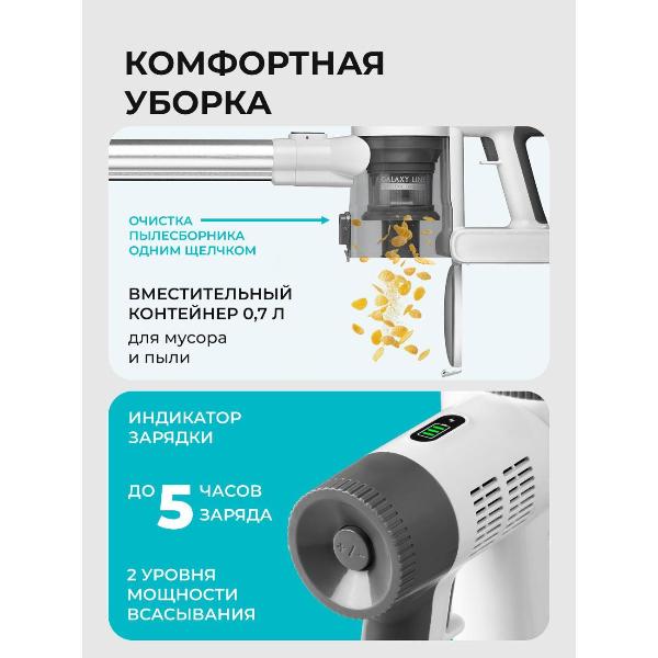 Изображение товара Пылесос ручной (handstick) Galaxy LINE GL6295