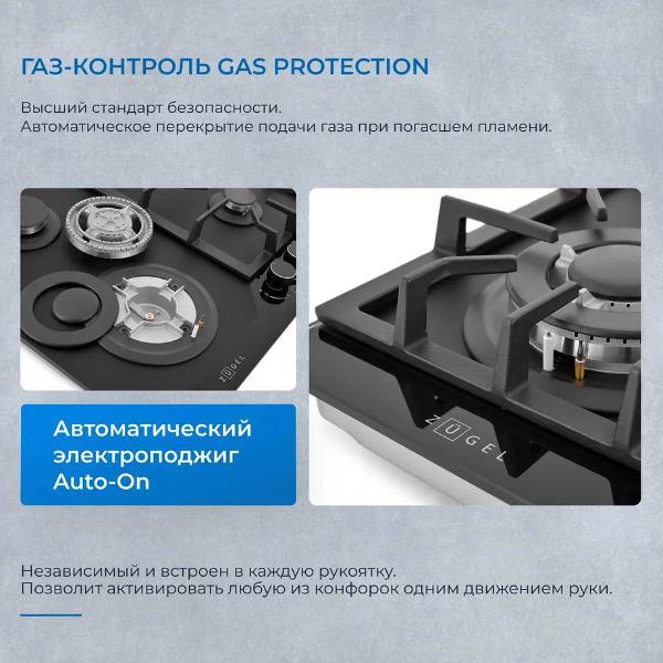 Изображение товара Встраиваемая газовая панель независимая ZUGEL ZGH602B