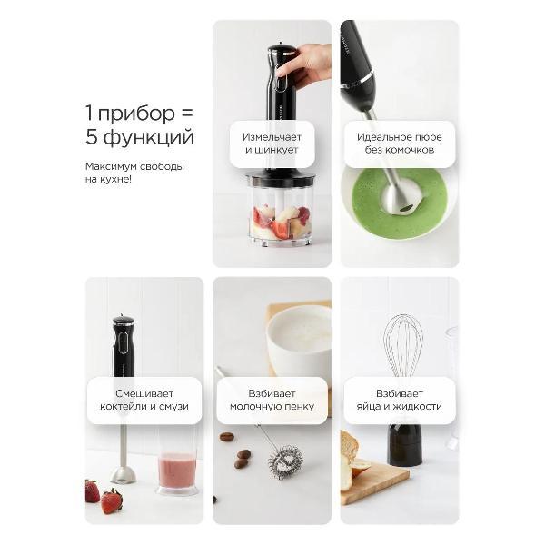 Изображение товара Погружной блендер STONBERG B-101B черный