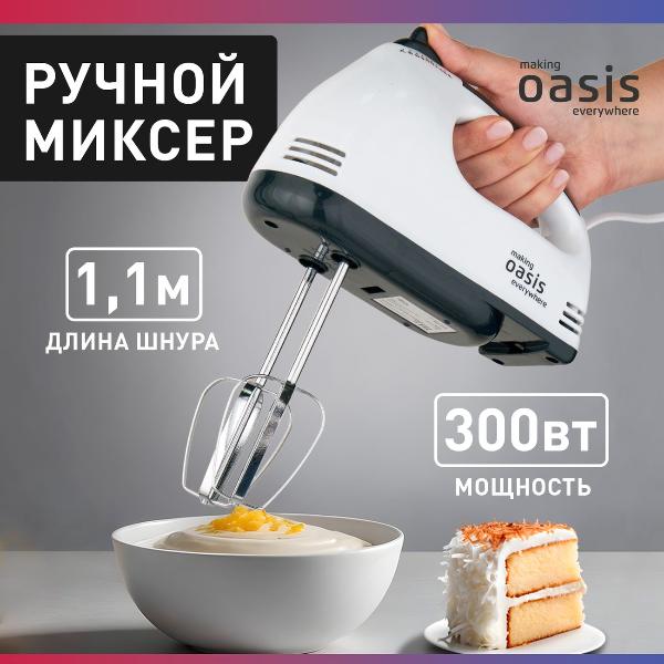 Изображение товара Миксер Oasis MH-30W