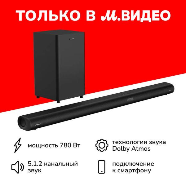 Саундбар Grundig DSB 5000