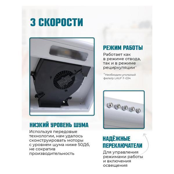 Изображение товара Вытяжка плоская LAUF CALLISTO 500 WHITE белая