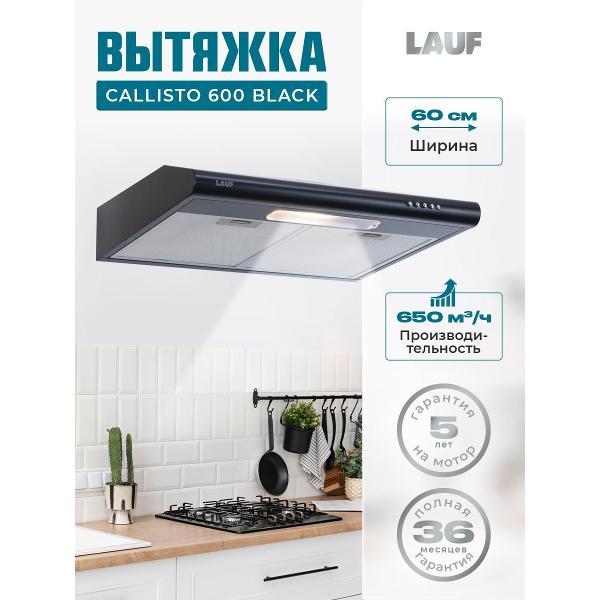 Изображение товара Вытяжка плоская LAUF CALLISTO 600 BLACK черная
