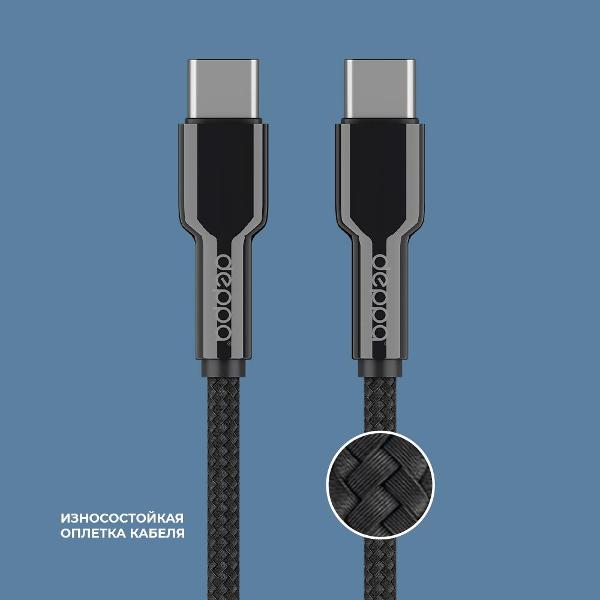 Изображение товара Кабель Deppa USB-C - USB-C черный