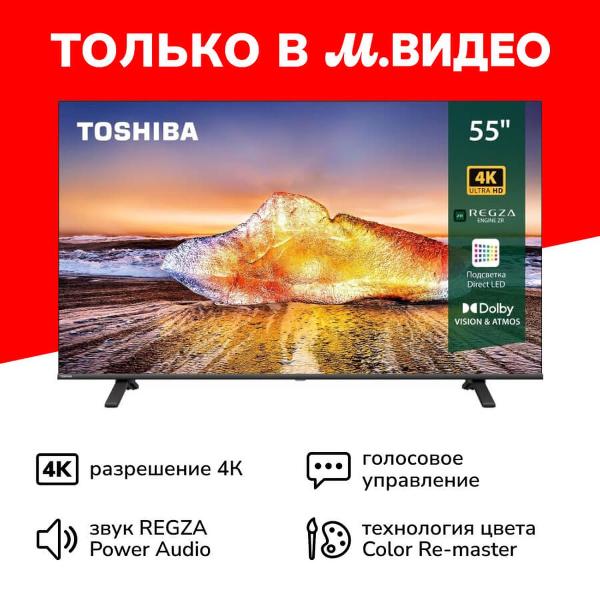 Телевизор Toshiba 55C350ME