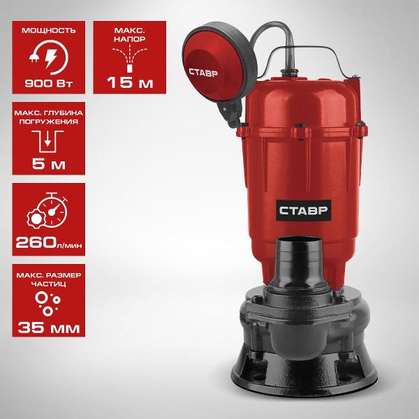 Изображение товара Насос дренажный Ставр НПД-900Ф
