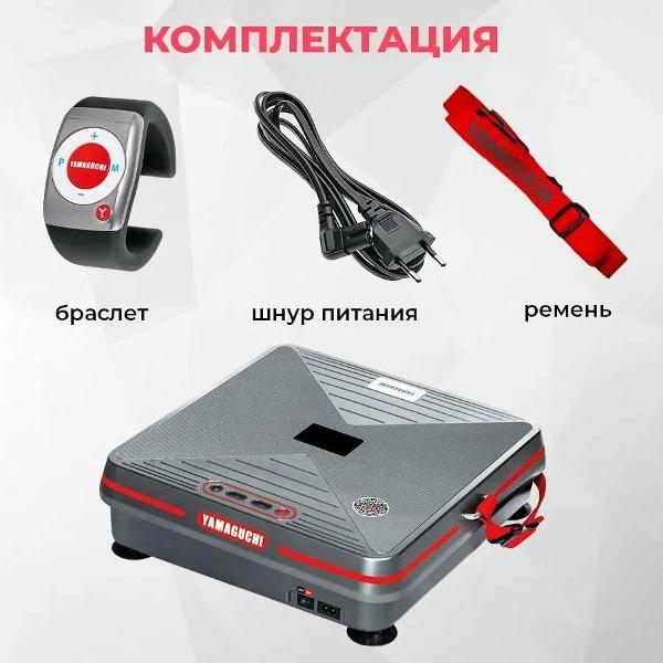 Купить Виброплатформа Yamaguchi Vibroplate Shape Up по