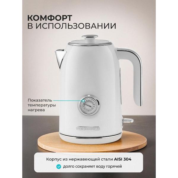 Изображение товара Электрочайник Galaxy LINE GL0352 белый