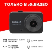 Изображение товара Видеорегистратор Digma FreeDrive 530