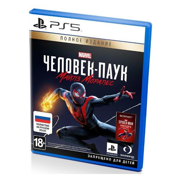 Ps5 spider man miles morales console discount