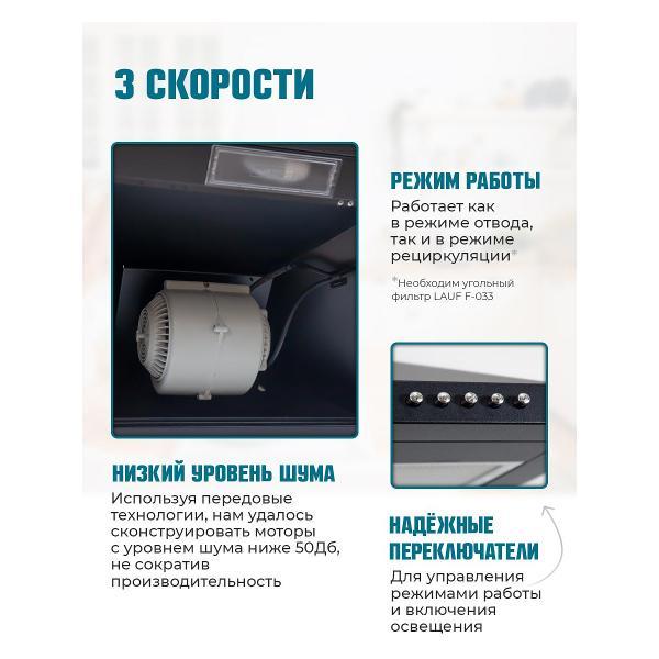 Изображение товара Вытяжка LAUF VEGA 600 BLACK черная