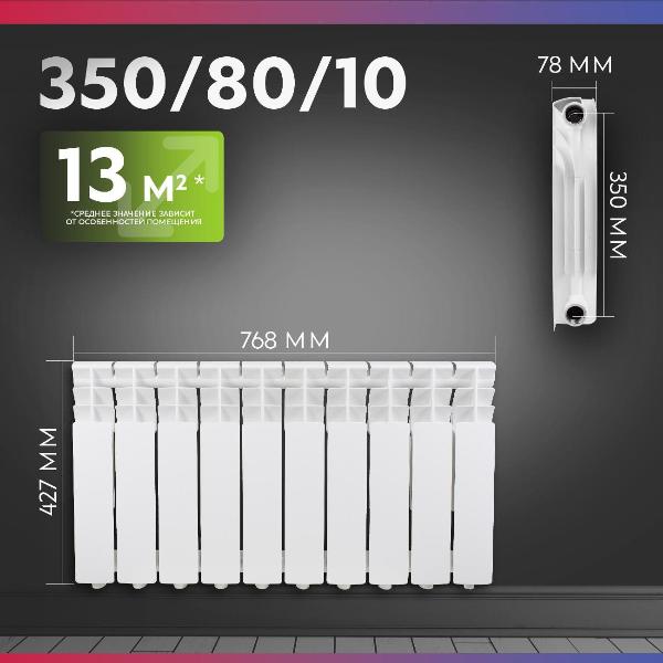 Изображение товара Алюминиевый радиатор OASIS ECO литой 350/80/10