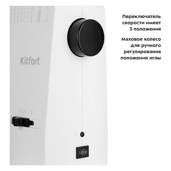 Изображение товара Швейная машина Kitfort КТ-6044