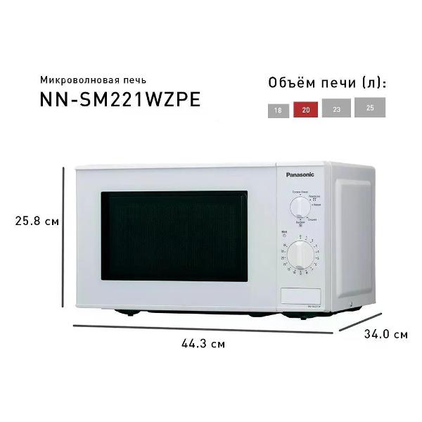 Изображение товара Микроволновая печь соло Panasonic NN-SM221WZPE