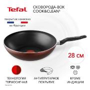 Изображение товара Сковорода вок Tefal Cook & Clean 28 см 04233628