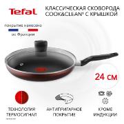 Изображение товара Сковорода с крышкой Tefal Cook & Clean 24 см 04233924