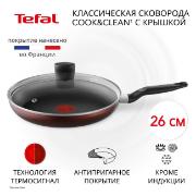 Изображение товара Сковорода с крышкой Tefal Cook & Clean 26 см 04233926