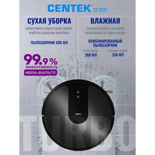 Изображение товара Робот-пылесос Centek CT-2721