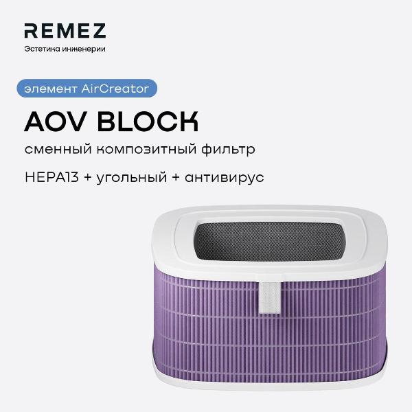 Изображение товара Фильтр для воздухоочистителя Remez для RMC-411 (ACC-HPCAV)