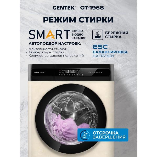 Изображение товара Стиральная машина с сушкой Centek CT-1958