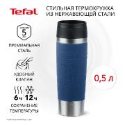 Изображение товара Термокружка Tefal Travel Mug Classic 0,5 л синяя N2022110
