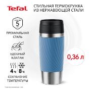 Изображение товара Термокружка Tefal Classic Easy Twist 0,36 л голубая N2024510