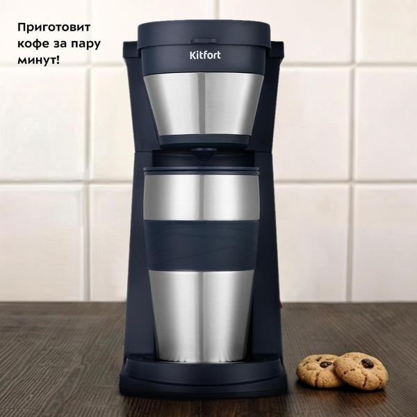 Изображение товара Кофеварка капельного типа Kitfort КТ-7301