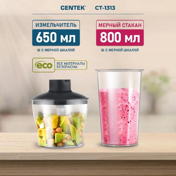 Изображение товара Погружной блендер Centek CT-1313