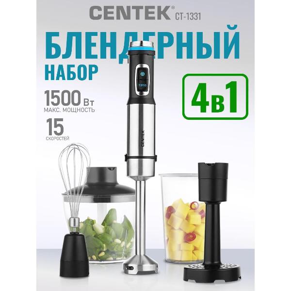 Изображение товара Погружной блендер Centek CT-1331