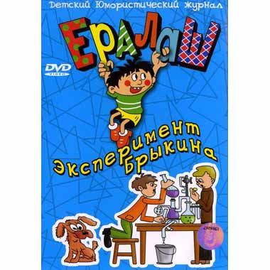 Видео Ералаш Новый Год