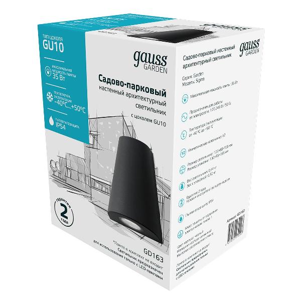 Изображение товара Светильник уличный Gauss Sigma (GD163)