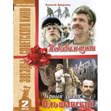 Небывальщина 1983. Небывальщина (DVD).