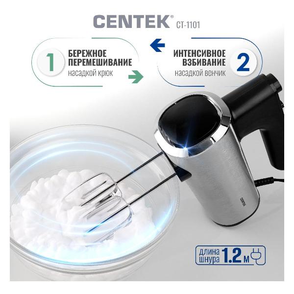 Изображение товара Миксер Centek CT-1101
