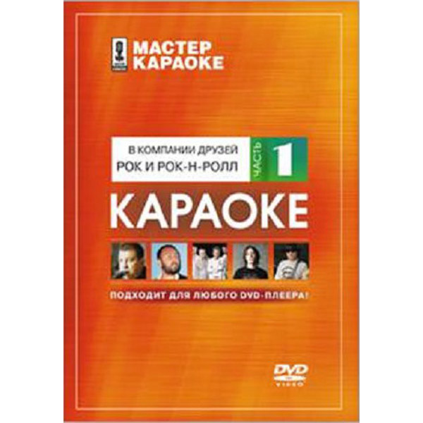 Диск Караоке Детские Песни Купить