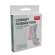 Изображение товара Суппорт Bradex для голеностопа с боковой поддержкой и защитой