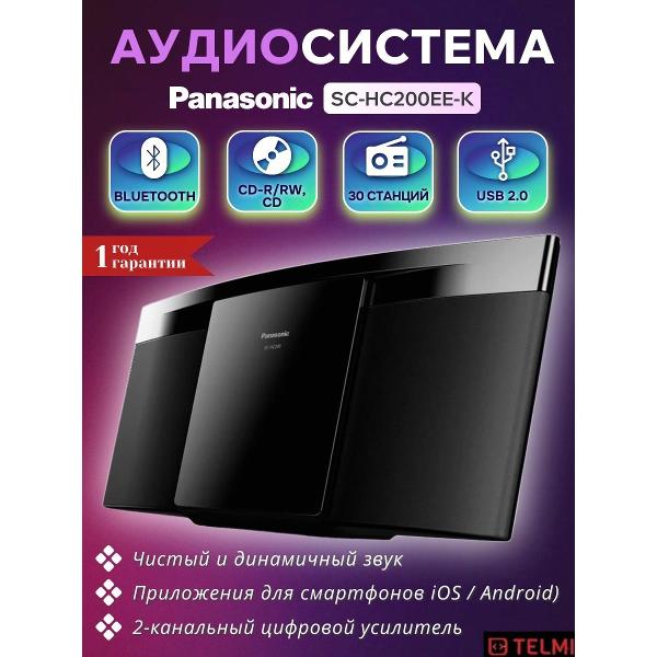 Изображение товара Беспроводная акустика Panasonic SC-HC200 Black