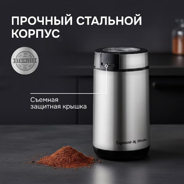 Изображение товара Кофемолка Zigmund & Shtain ZCG-01